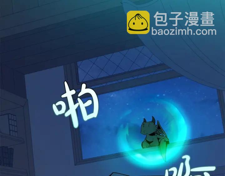 成爲伯爵家的廢物 - 第20話 守護與拯救(3/4) - 6