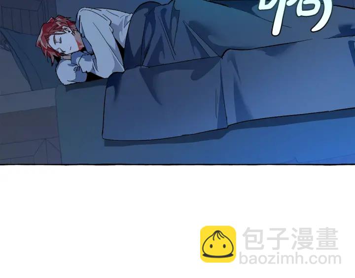 成爲伯爵家的廢物 - 第20話 守護與拯救(4/4) - 2