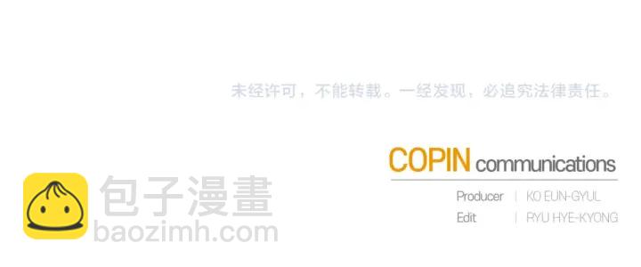 成爲伯爵家的廢物 - 第20話 守護與拯救(4/4) - 1