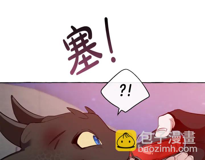 成爲伯爵家的廢物 - 第20話 守護與拯救(1/4) - 4