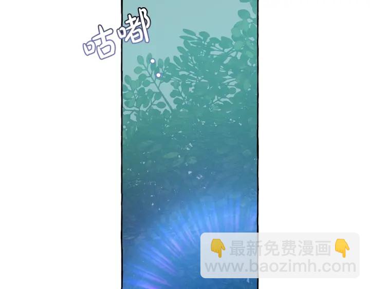 成爲伯爵家的廢物 - 第20話 守護與拯救(1/4) - 2