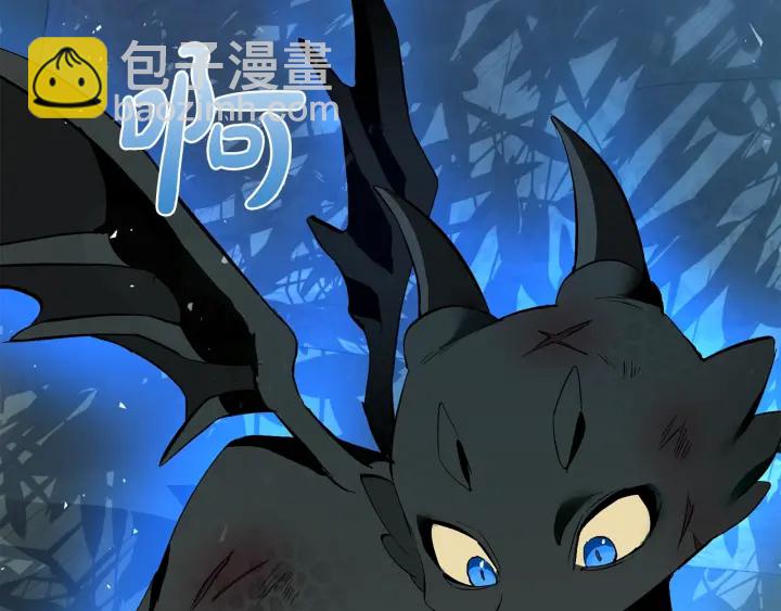 成爲伯爵家的廢物 - 第20話 守護與拯救(1/4) - 5