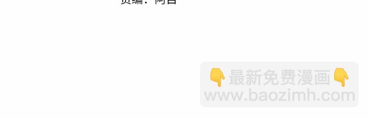 成爲伯爵家的廢物 - 第20話 守護與拯救(1/4) - 4