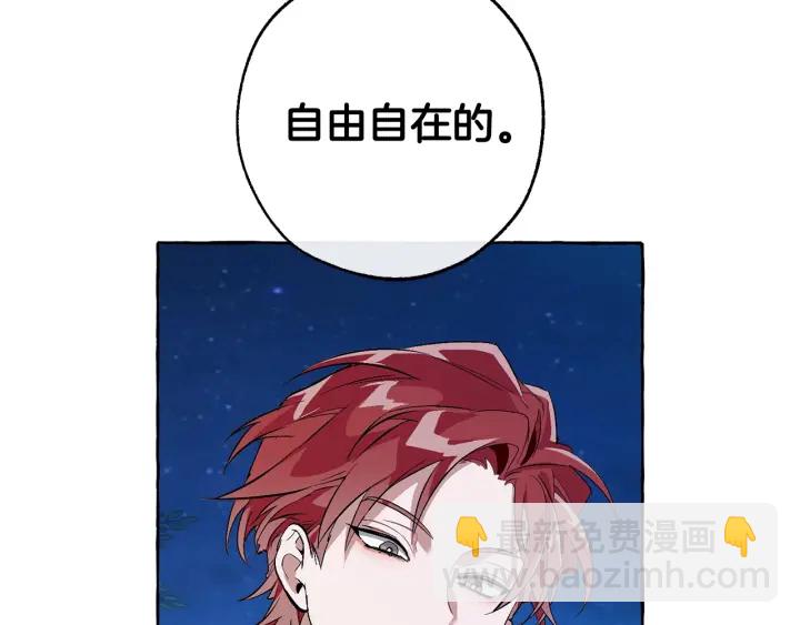 成爲伯爵家的廢物 - 第20話 守護與拯救(2/4) - 6