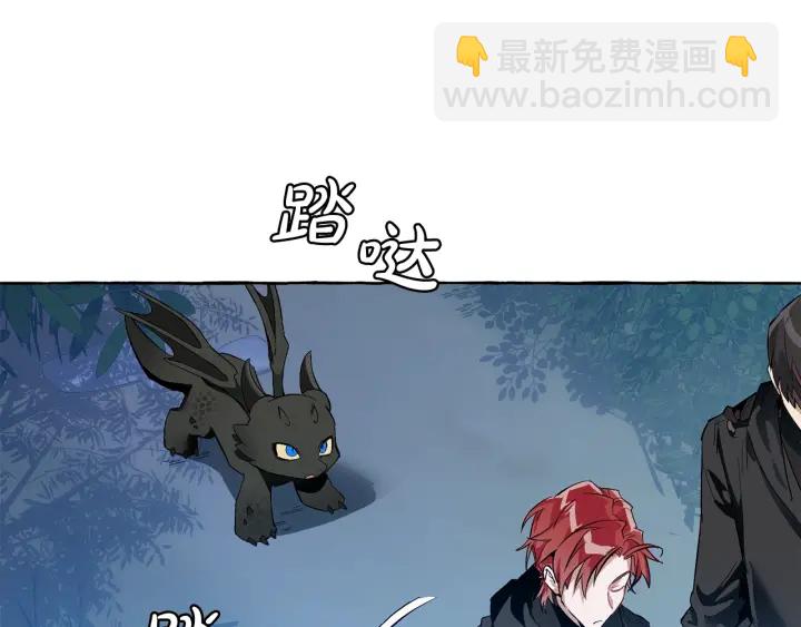 成爲伯爵家的廢物 - 第20話 守護與拯救(2/4) - 1