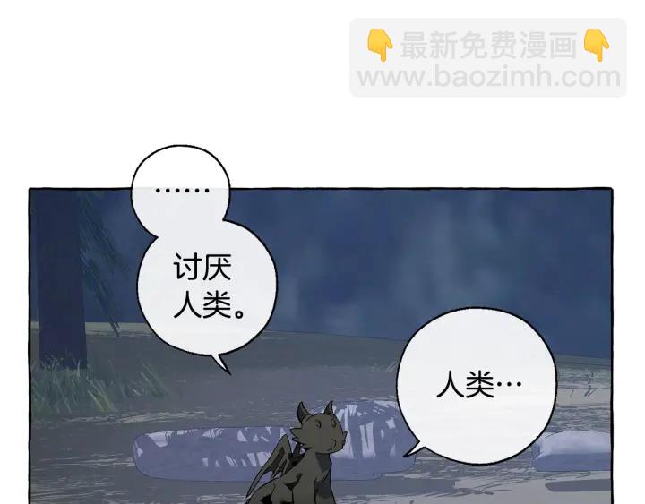 成爲伯爵家的廢物 - 第20話 守護與拯救(2/4) - 4