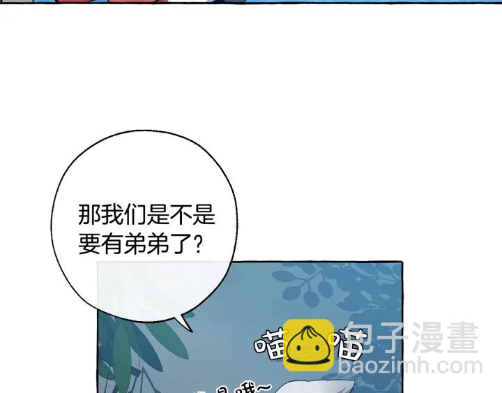 成爲伯爵家的廢物 - 第20話 守護與拯救(2/4) - 5