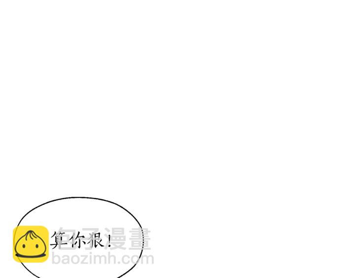 成爲伯爵家的廢物 - 第22話 尾隨(2/4) - 6