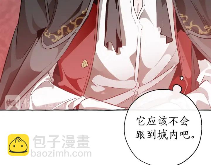 成爲伯爵家的廢物 - 第22話 尾隨(3/4) - 6