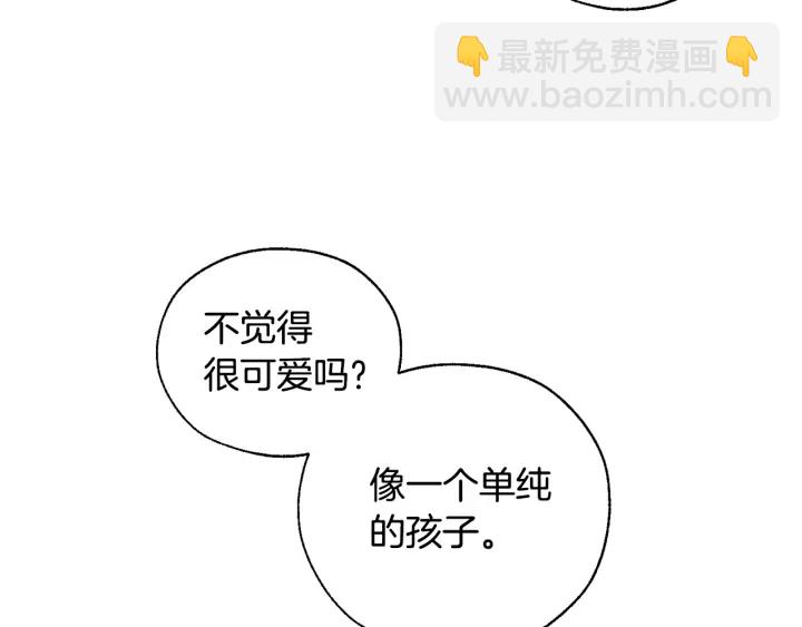 成爲伯爵家的廢物 - 第22話 尾隨(3/4) - 7