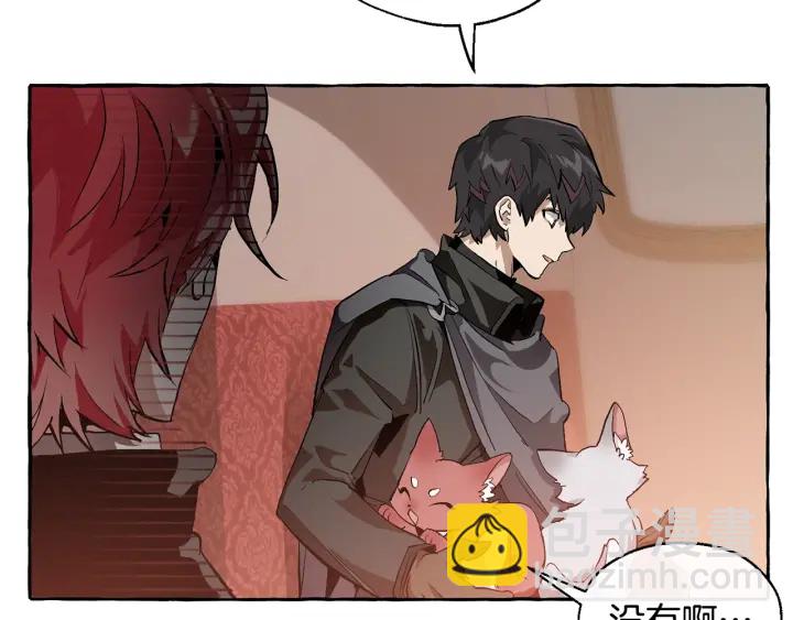 成爲伯爵家的廢物 - 第22話 尾隨(3/4) - 8