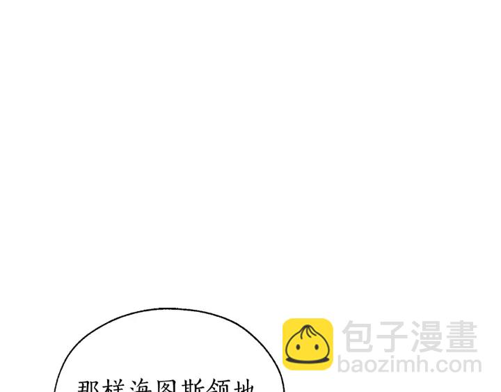 成爲伯爵家的廢物 - 第22話 尾隨(3/4) - 4