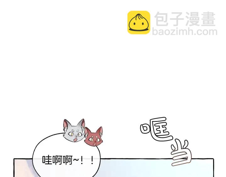 成爲伯爵家的廢物 - 第22話 尾隨(3/4) - 7