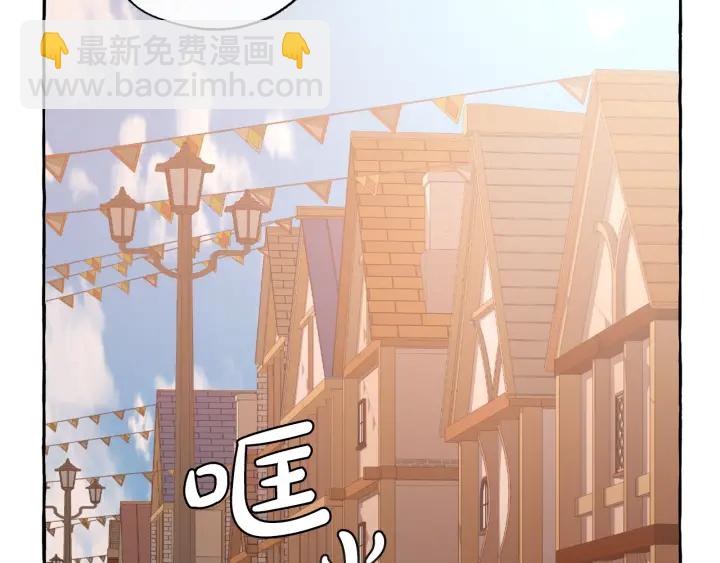 成爲伯爵家的廢物 - 第22話 尾隨(3/4) - 8