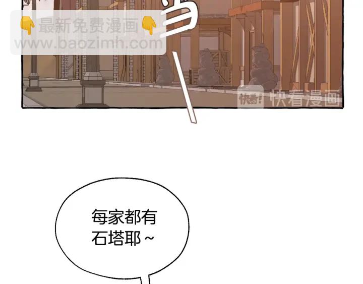 成爲伯爵家的廢物 - 第22話 尾隨(3/4) - 1