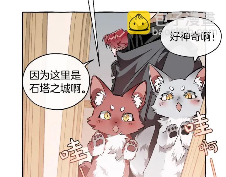 成爲伯爵家的廢物 - 第22話 尾隨(3/4) - 2