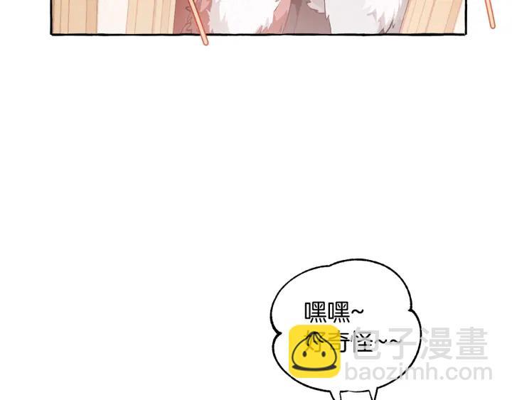 成爲伯爵家的廢物 - 第22話 尾隨(3/4) - 3