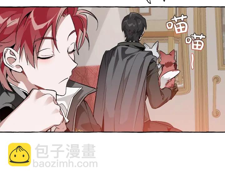 成爲伯爵家的廢物 - 第22話 尾隨(3/4) - 4