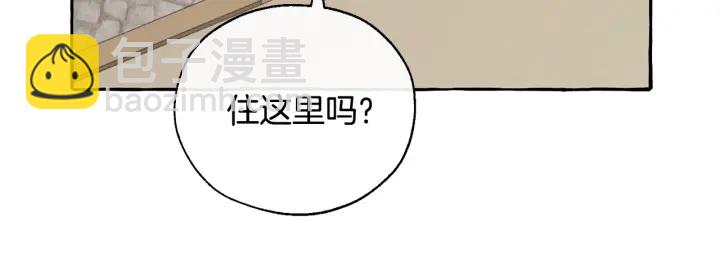 成爲伯爵家的廢物 - 第22話 尾隨(3/4) - 2