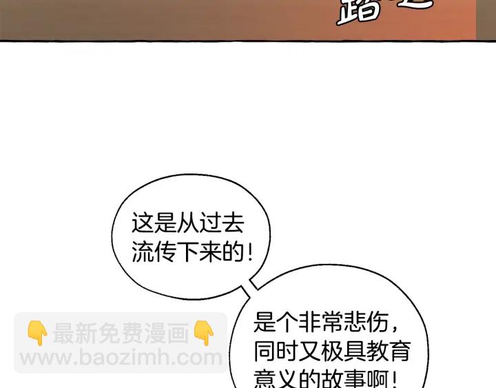 成爲伯爵家的廢物 - 第22話 尾隨(3/4) - 7