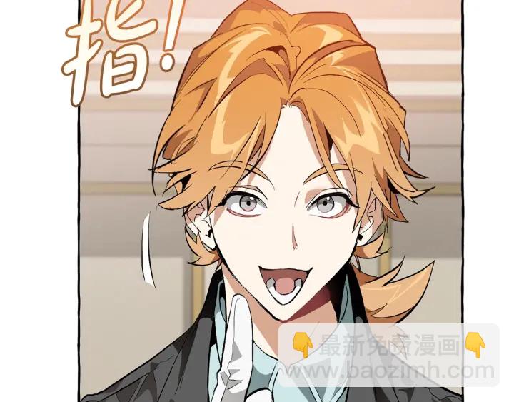 成爲伯爵家的廢物 - 第22話 尾隨(3/4) - 5