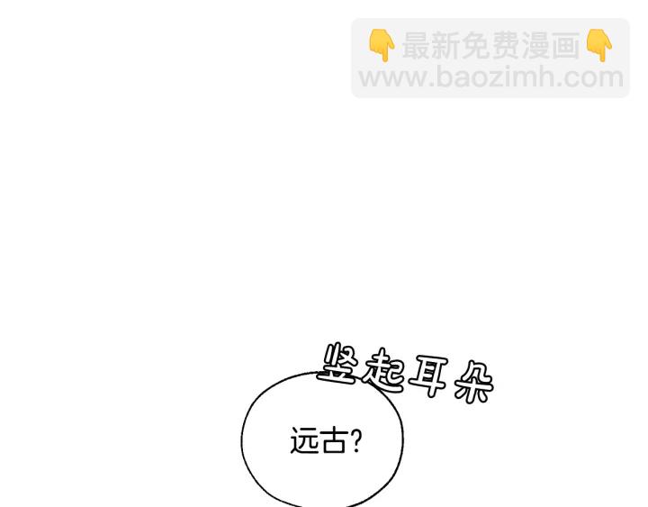 成爲伯爵家的廢物 - 第22話 尾隨(3/4) - 8