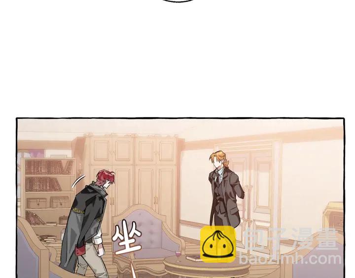 成爲伯爵家的廢物 - 第22話 尾隨(3/4) - 1