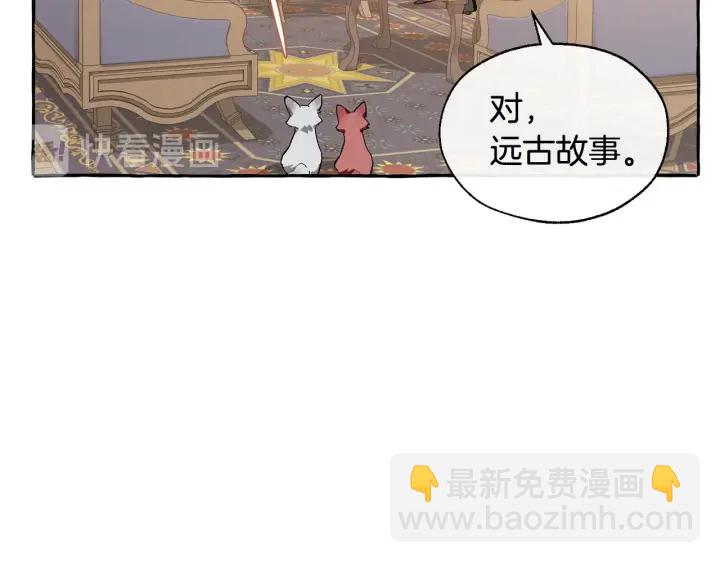 成爲伯爵家的廢物 - 第22話 尾隨(3/4) - 2