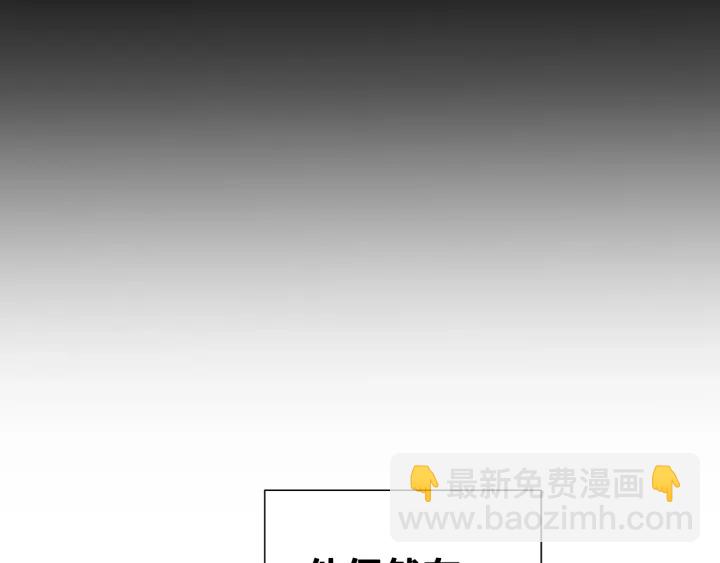 成爲伯爵家的廢物 - 第22話 尾隨(1/4) - 6