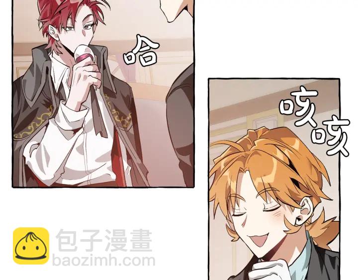 成爲伯爵家的廢物 - 第22話 尾隨(3/4) - 5