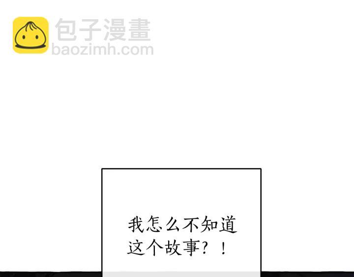 成爲伯爵家的廢物 - 第22話 尾隨(3/4) - 6