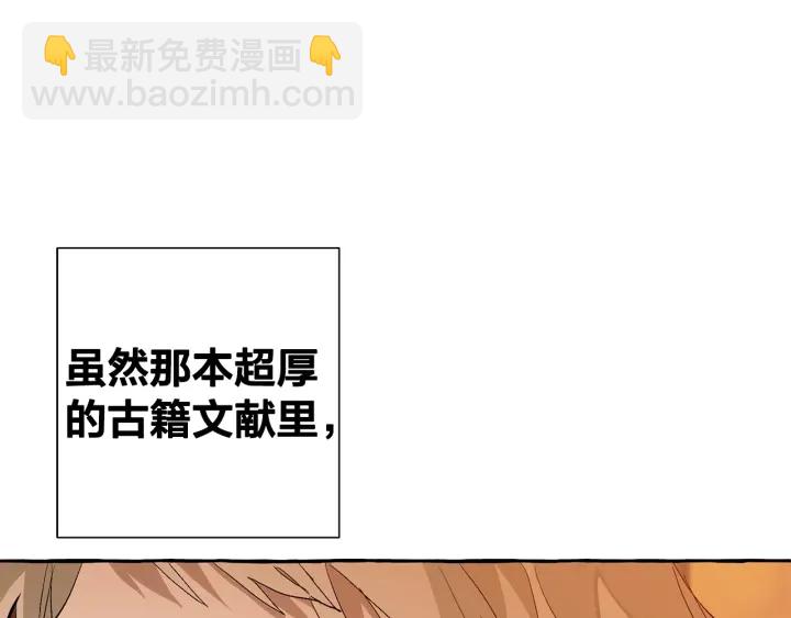 成爲伯爵家的廢物 - 第22話 尾隨(1/4) - 4