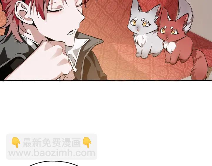 成爲伯爵家的廢物 - 第22話 尾隨(1/4) - 7