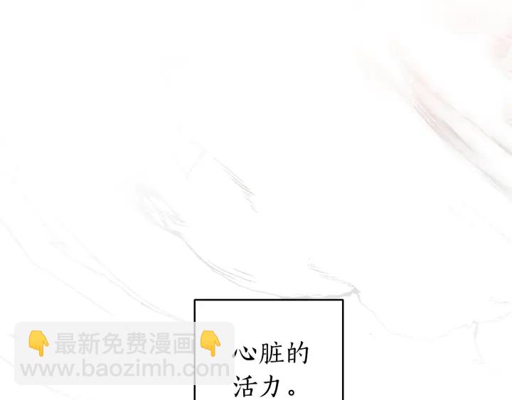 成爲伯爵家的廢物 - 第22話 尾隨(1/4) - 4