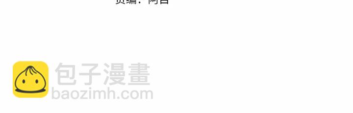 成爲伯爵家的廢物 - 第22話 尾隨(1/4) - 4