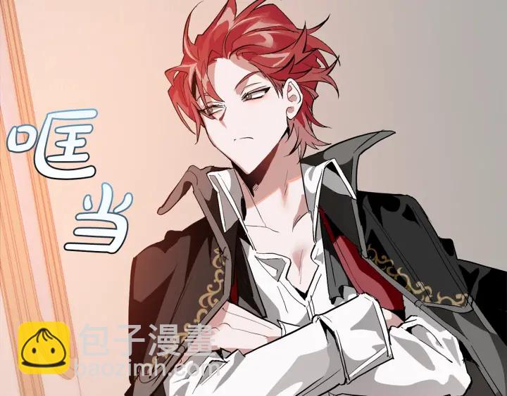 成爲伯爵家的廢物 - 第22話 尾隨(1/4) - 2