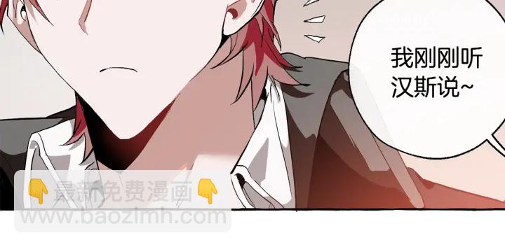 成爲伯爵家的廢物 - 第22話 尾隨(2/4) - 8