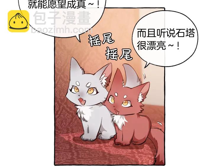 成爲伯爵家的廢物 - 第22話 尾隨(2/4) - 2