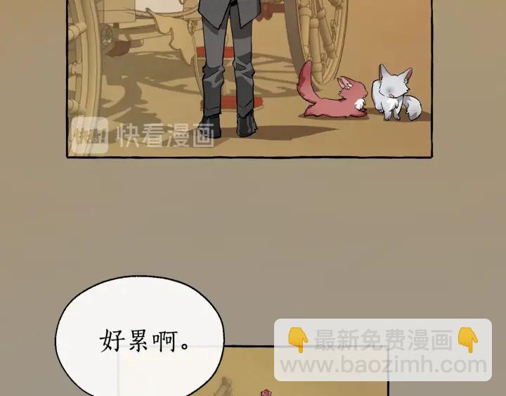 成爲伯爵家的廢物 - 第22話 尾隨(2/4) - 6