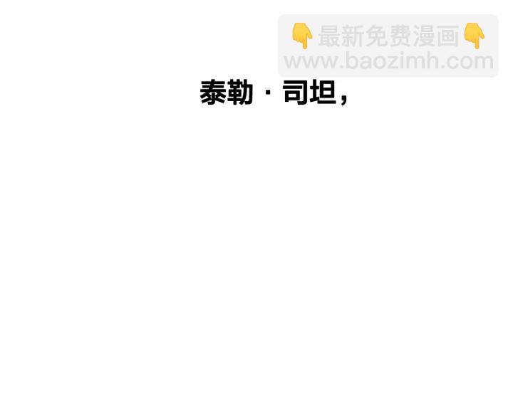 成爲伯爵家的廢物 - 第22話 尾隨(1/4) - 7