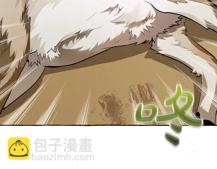 成爲伯爵家的廢物 - 第22話 尾隨(2/4) - 4