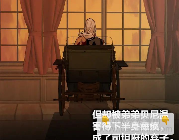 成爲伯爵家的廢物 - 第22話 尾隨(1/4) - 1