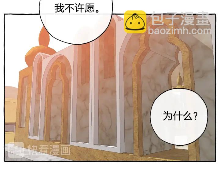 成爲伯爵家的廢物 - 第24話 斷腿的長子(3/3) - 5