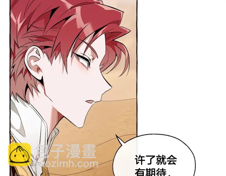 成爲伯爵家的廢物 - 第24話 斷腿的長子(3/3) - 1