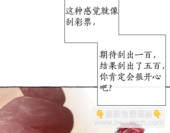 成爲伯爵家的廢物 - 第24話 斷腿的長子(3/3) - 6