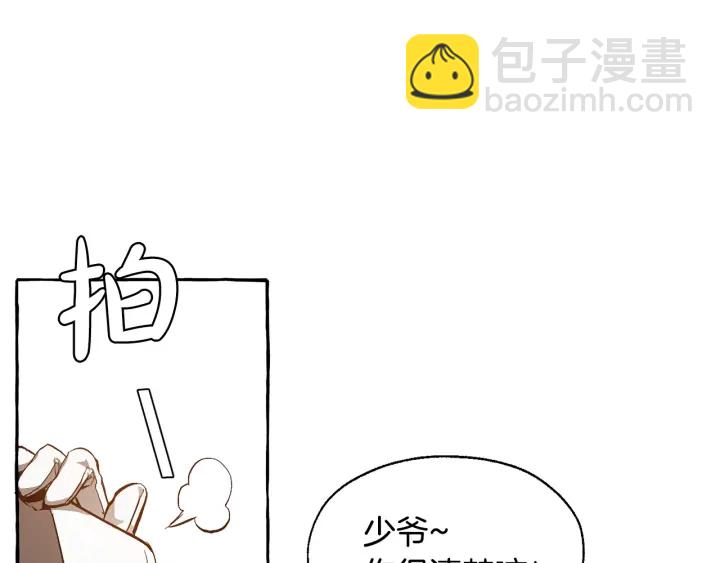 成爲伯爵家的廢物 - 第24話 斷腿的長子(3/3) - 1