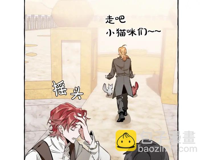 成爲伯爵家的廢物 - 第24話 斷腿的長子(3/3) - 1