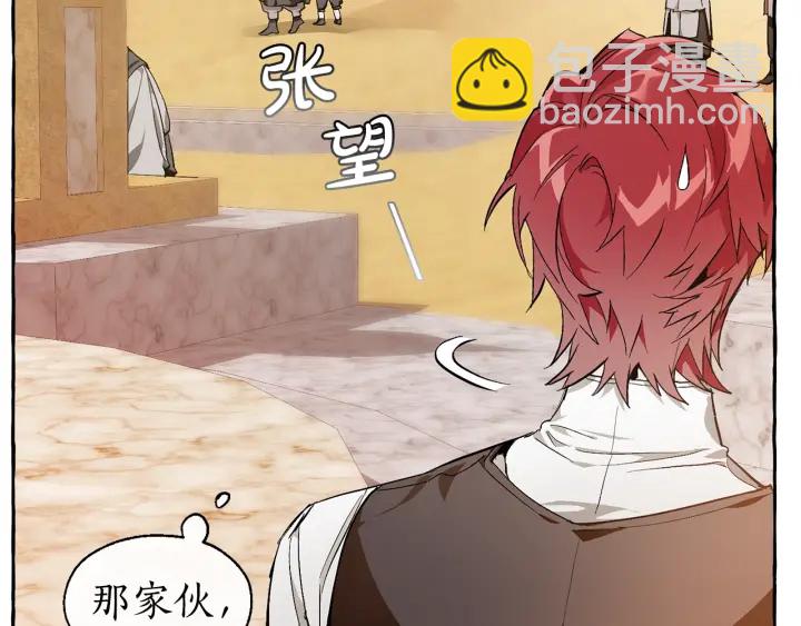 成爲伯爵家的廢物 - 第24話 斷腿的長子(3/3) - 2