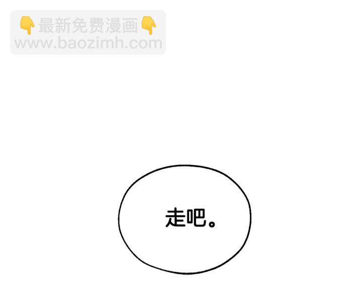 成爲伯爵家的廢物 - 第24話 斷腿的長子(3/3) - 5