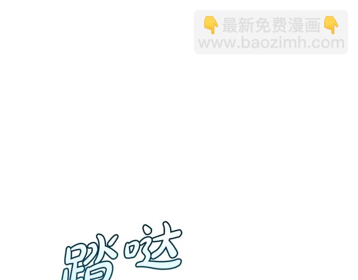 成爲伯爵家的廢物 - 第24話 斷腿的長子(3/3) - 6